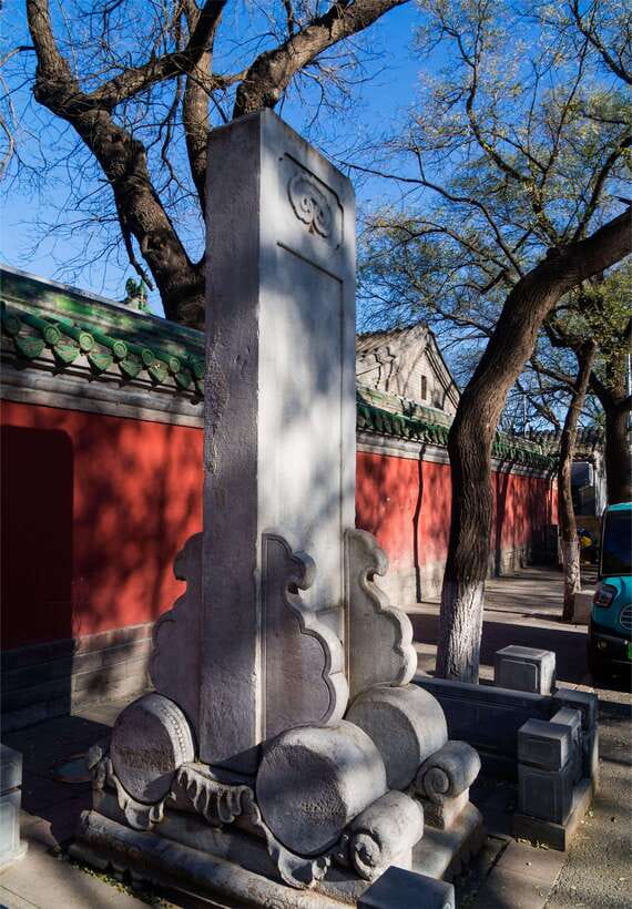 Beijing: Confucius Temple and the Impercial College E-ticket - Confucius Temple and its three courtyards