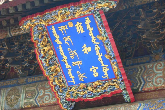 Beijing Historical Tour II including Summer Palace, Lama Temple & Panda Garden - Is $93 good value?
