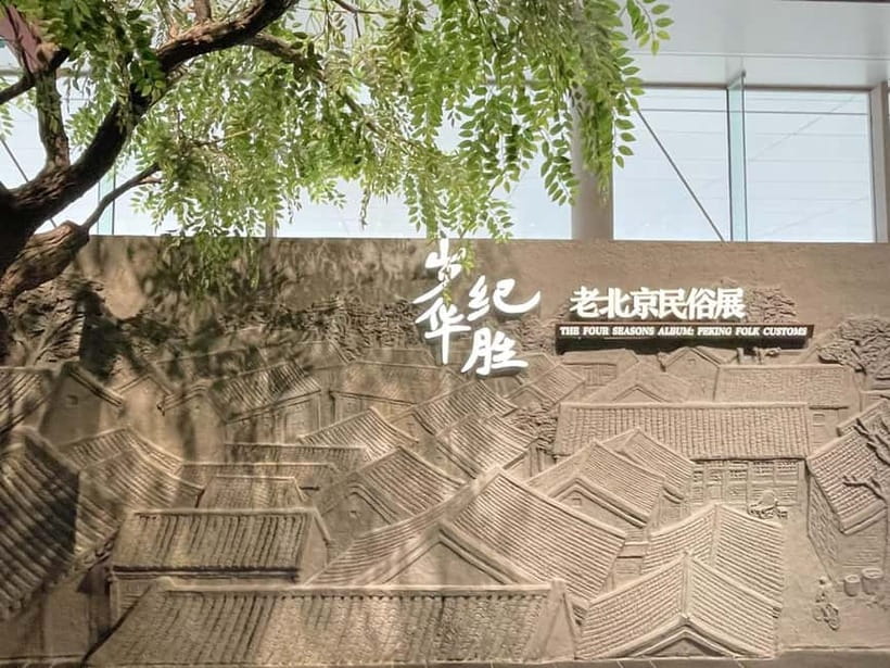 Beijing: Hutongs & Food & Culture Walking Tour - Nanluoguxiang mixes old lanes with new tastes