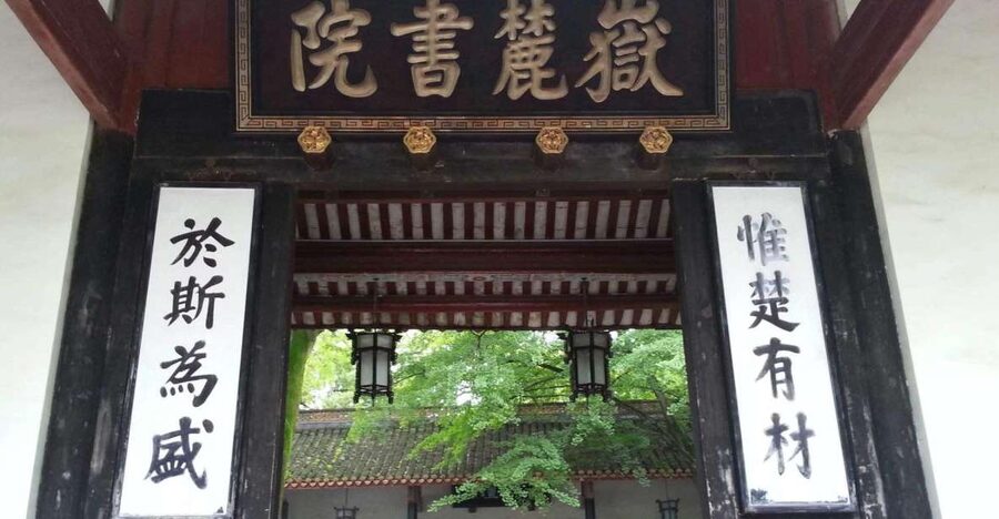 Private Changsha City Full Day Trip - Yuelu Academy and a thousand years of learning