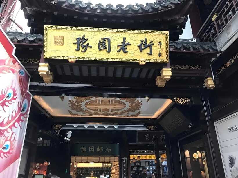 Shanghai: Yu Garden Ticket+Lantern Festival Entry combo - What to bring and what to leave behind