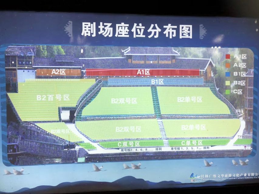 Yangshuo: Impression Liusanjie Show Ticket - Practical details before you book